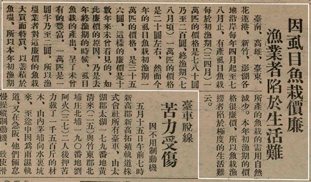 報紙名稱：臺灣新民報 804號（1933-05-18）圖檔，第50張，共179張