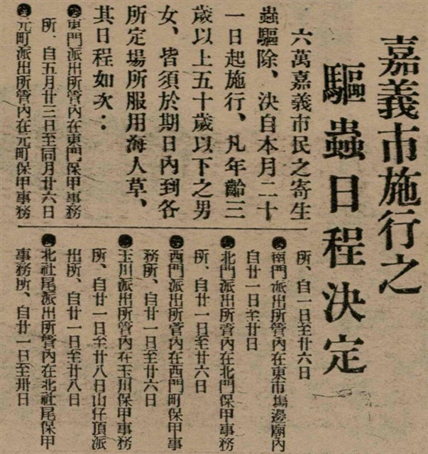 報紙名稱：臺灣新民報 804號（1933-05-18）圖檔，第51張，共179張