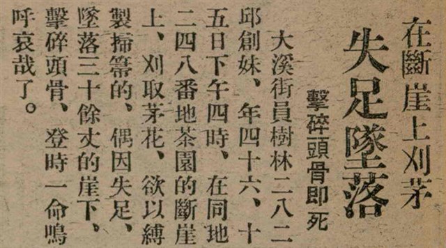 報紙名稱：臺灣新民報 804號（1933-05-18）圖檔，第54張，共179張