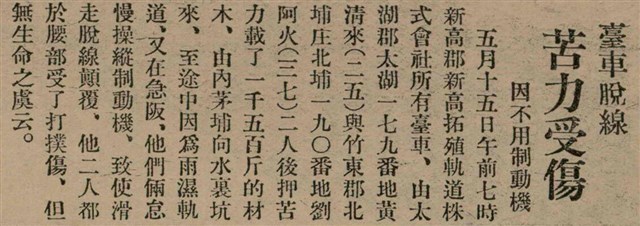 報紙名稱：臺灣新民報 804號（1933-05-18）圖檔，第55張，共179張