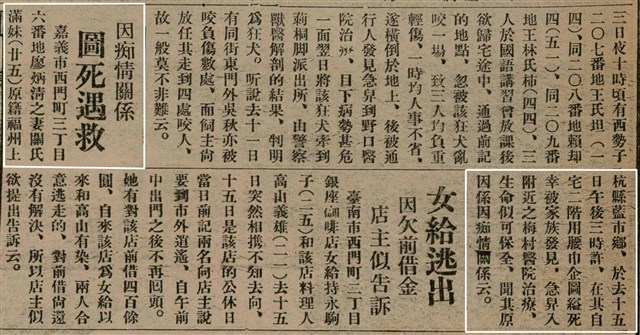 報紙名稱：臺灣新民報 804號（1933-05-18）圖檔，第57張，共179張