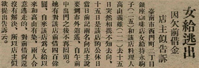 報紙名稱：臺灣新民報 804號（1933-05-18）圖檔，第58張，共179張