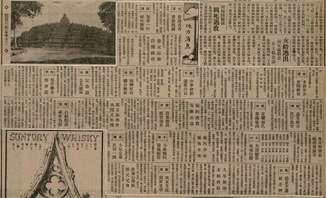 報紙名稱：臺灣新民報 804號（1933-05-18）圖檔，第59張，共179張