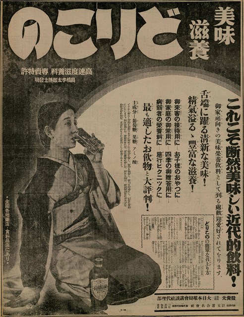 報紙名稱：臺灣新民報 804號（1933-05-18）圖檔，第62張，共179張