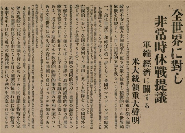 報紙名稱：臺灣新民報 804號（1933-05-18）圖檔，第63張，共179張