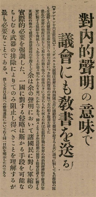 報紙名稱：臺灣新民報 804號（1933-05-18）圖檔，第64張，共179張