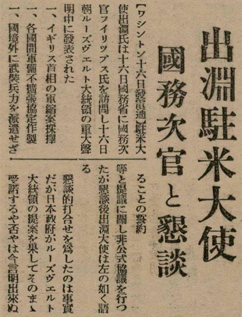 報紙名稱：臺灣新民報 804號（1933-05-18）圖檔，第67張，共179張