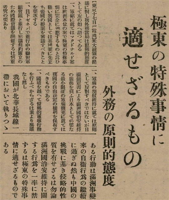 報紙名稱：臺灣新民報 804號（1933-05-18）圖檔，第68張，共179張