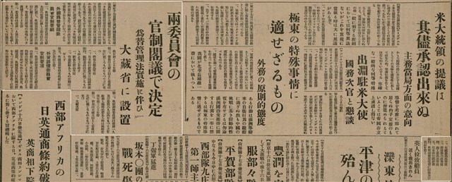 報紙名稱：臺灣新民報 804號（1933-05-18）圖檔，第69張，共179張