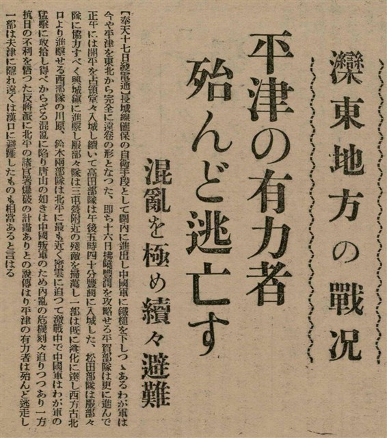 報紙名稱：臺灣新民報 804號（1933-05-18）圖檔，第71張，共179張