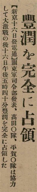 報紙名稱：臺灣新民報 804號（1933-05-18）圖檔，第72張，共179張