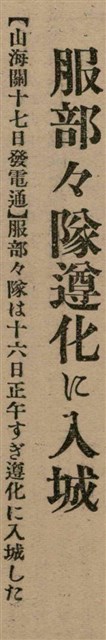 報紙名稱：臺灣新民報 804號（1933-05-18）圖檔，第73張，共179張