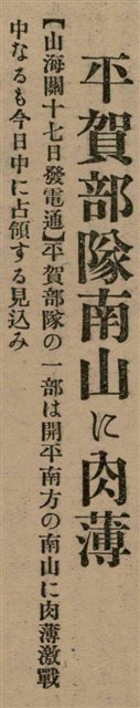 報紙名稱：臺灣新民報 804號（1933-05-18）圖檔，第74張，共179張