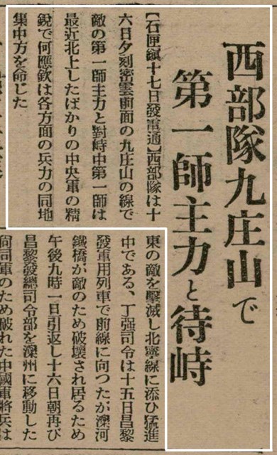 報紙名稱：臺灣新民報 804號（1933-05-18）圖檔，第75張，共179張