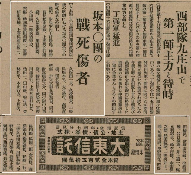 報紙名稱：臺灣新民報 804號（1933-05-18）圖檔，第77張，共179張