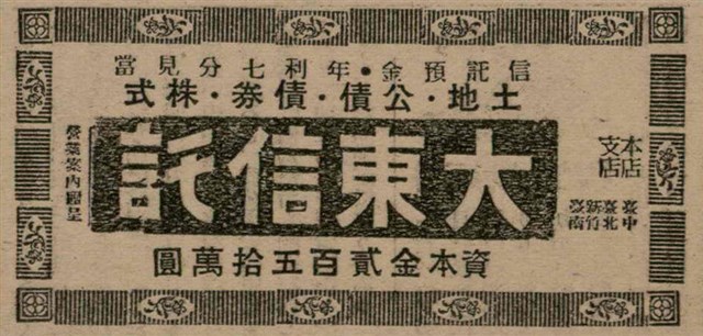 報紙名稱：臺灣新民報 804號（1933-05-18）圖檔，第79張，共179張