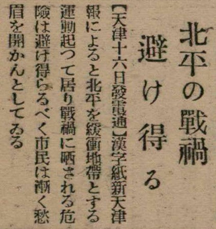 報紙名稱：臺灣新民報 804號（1933-05-18）圖檔，第80張，共179張