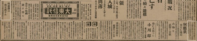 報紙名稱：臺灣新民報 804號（1933-05-18）圖檔，第81張，共179張