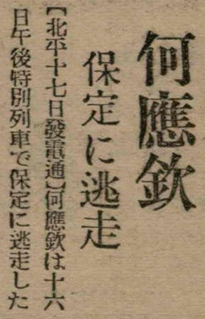 報紙名稱：臺灣新民報 804號（1933-05-18）圖檔，第82張，共179張