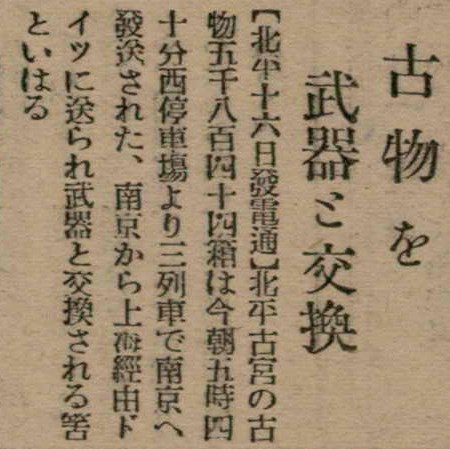 報紙名稱：臺灣新民報 804號（1933-05-18）圖檔，第83張，共179張
