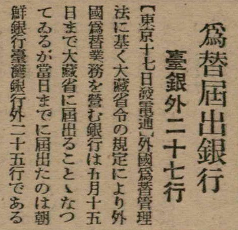 報紙名稱：臺灣新民報 804號（1933-05-18）圖檔，第85張，共179張