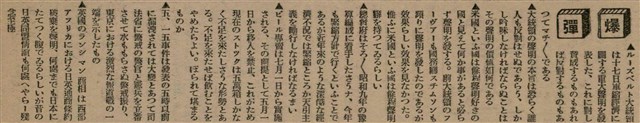 報紙名稱：臺灣新民報 804號（1933-05-18）圖檔，第86張，共179張
