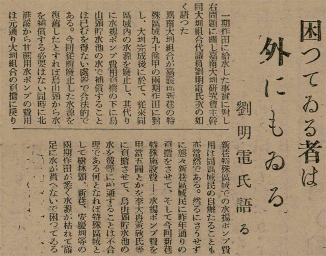 報紙名稱：臺灣新民報 804號（1933-05-18）圖檔，第89張，共179張
