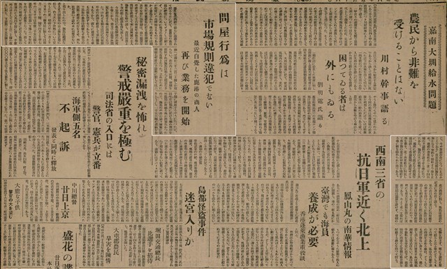 報紙名稱：臺灣新民報 804號（1933-05-18）圖檔，第90張，共179張
