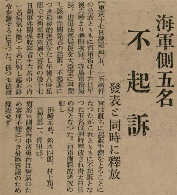 報紙名稱：臺灣新民報 804號（1933-05-18）圖檔，第92張，共179張
