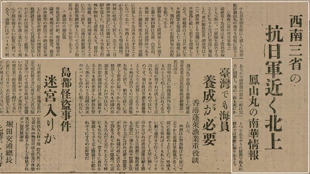 報紙名稱：臺灣新民報 804號（1933-05-18）圖檔，第93張，共179張