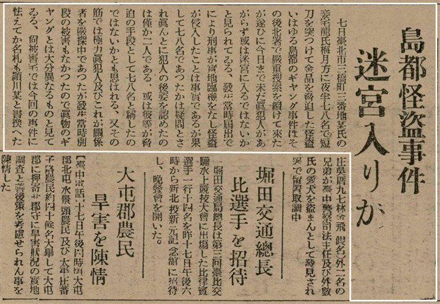 報紙名稱：臺灣新民報 804號（1933-05-18）圖檔，第95張，共179張