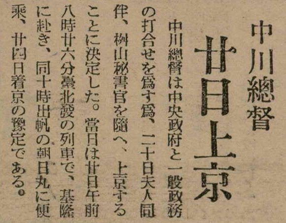 報紙名稱：臺灣新民報 804號（1933-05-18）圖檔，第96張，共179張