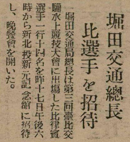報紙名稱：臺灣新民報 804號（1933-05-18）圖檔，第98張，共179張