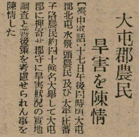 報紙名稱：臺灣新民報 804號（1933-05-18）圖檔，第99張，共179張