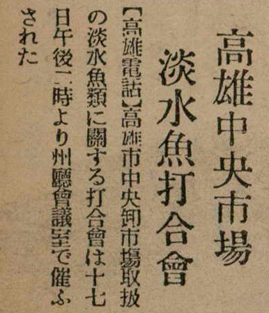 報紙名稱：臺灣新民報 804號（1933-05-18）圖檔，第101張，共179張