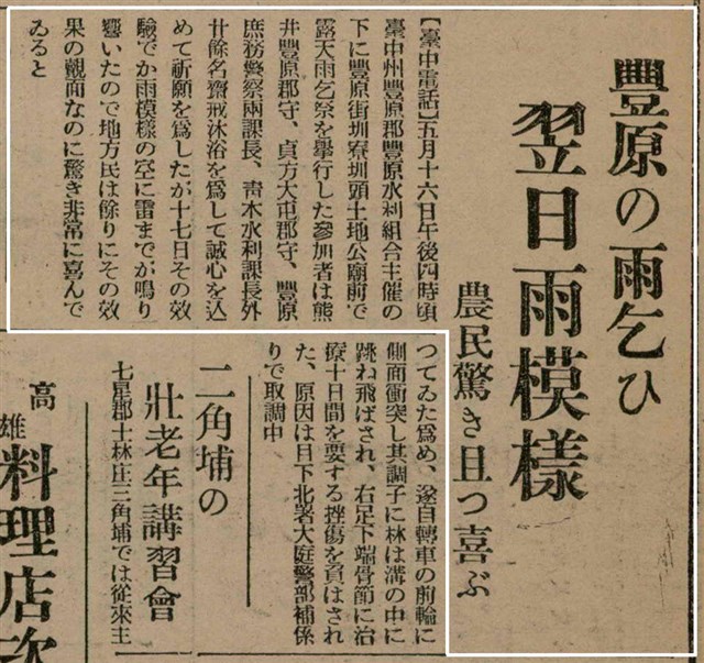 報紙名稱：臺灣新民報 804號（1933-05-18）圖檔，第102張，共179張