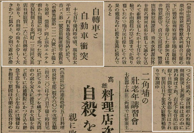 報紙名稱：臺灣新民報 804號（1933-05-18）圖檔，第103張，共179張