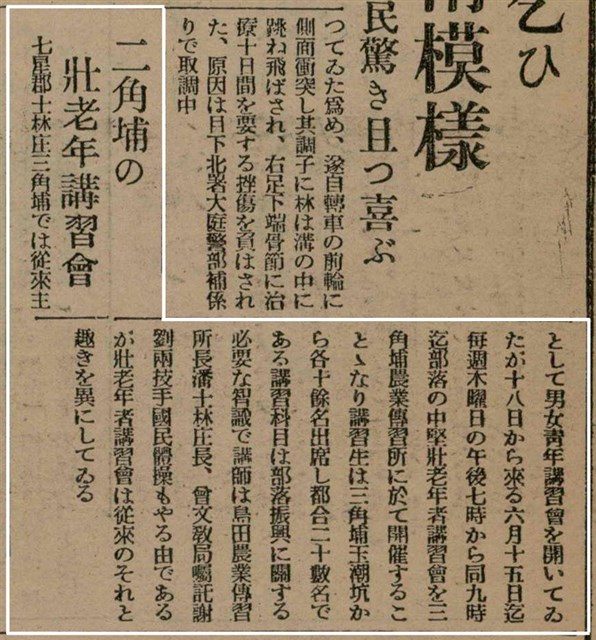 報紙名稱：臺灣新民報 804號（1933-05-18）圖檔，第104張，共179張