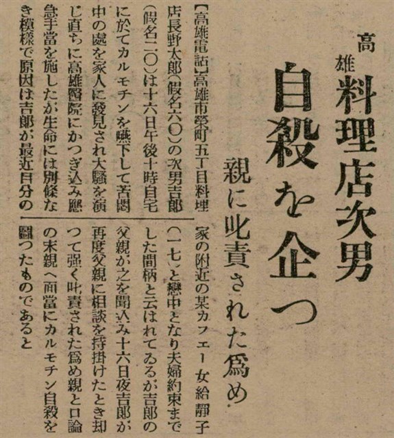 報紙名稱：臺灣新民報 804號（1933-05-18）圖檔，第105張，共179張