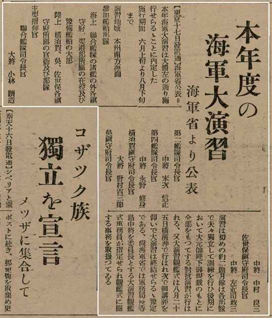 報紙名稱：臺灣新民報 804號（1933-05-18）圖檔，第107張，共179張