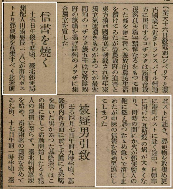 報紙名稱：臺灣新民報 804號（1933-05-18）圖檔，第109張，共179張