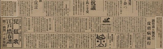 報紙名稱：臺灣新民報 804號（1933-05-18）圖檔，第110張，共179張