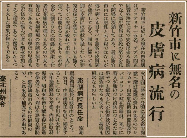 報紙名稱：臺灣新民報 804號（1933-05-18）圖檔，第111張，共179張