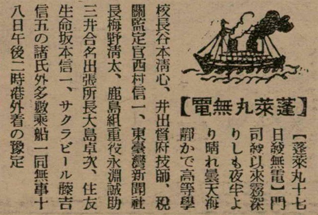 報紙名稱：臺灣新民報 804號（1933-05-18）圖檔，第112張，共179張