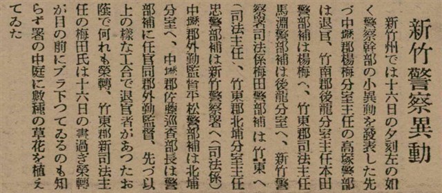 報紙名稱：臺灣新民報 804號（1933-05-18）圖檔，第113張，共179張
