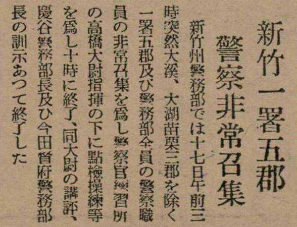 報紙名稱：臺灣新民報 804號（1933-05-18）圖檔，第114張，共179張