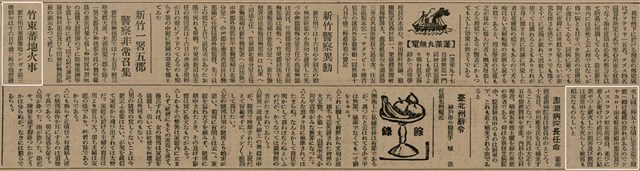 報紙名稱：臺灣新民報 804號（1933-05-18）圖檔，第115張，共179張