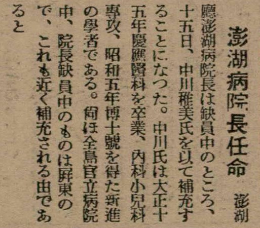 報紙名稱：臺灣新民報 804號（1933-05-18）圖檔，第116張，共179張