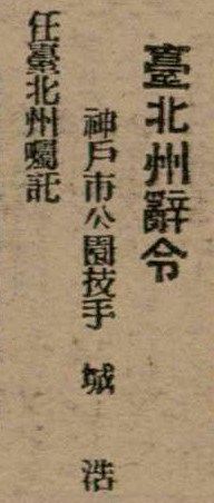 報紙名稱：臺灣新民報 804號（1933-05-18）圖檔，第117張，共179張