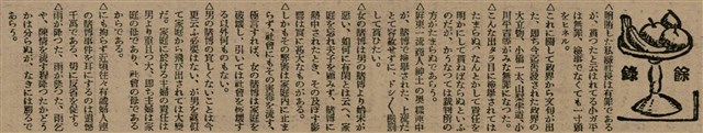 報紙名稱：臺灣新民報 804號（1933-05-18）圖檔，第118張，共179張
